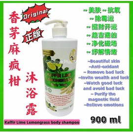 900mlLemongrass and Kaffir Lime Shower Gel (with Lucky number)100% natural and of high quality