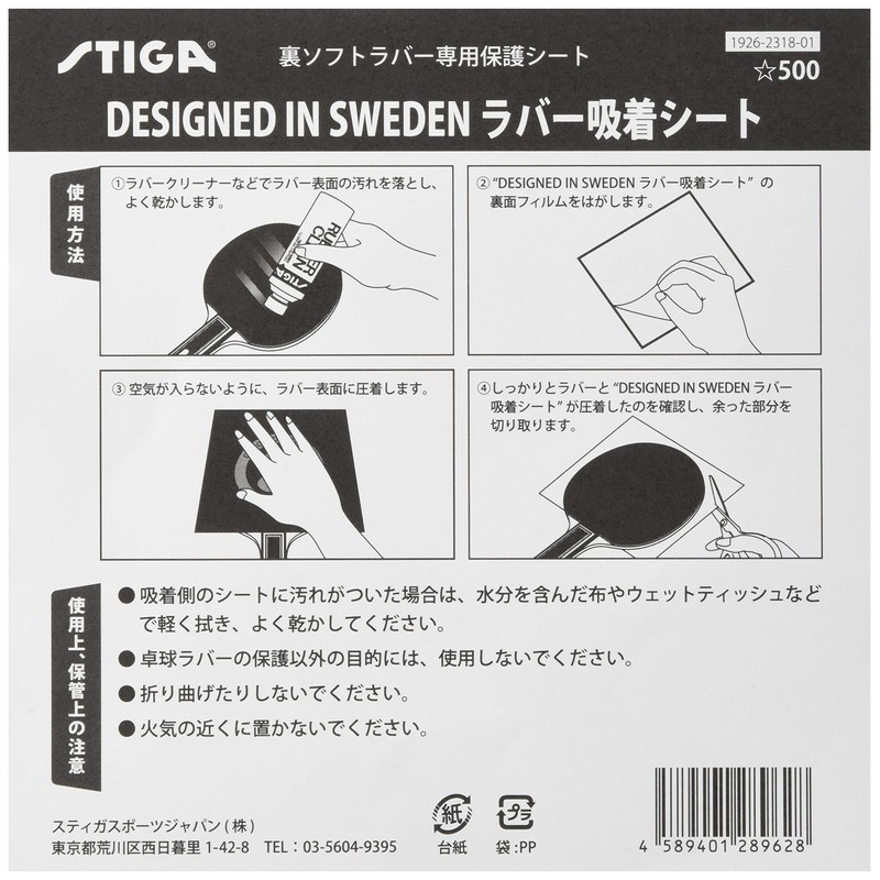 STIGA DESIGNED IN SWEDEN 1926231801 Table Tennis Maintenance Rubber Suction