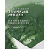 Eclat Dutin The Real Care 2 Step Cica Modeling Mask