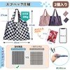 Gokei Eco Bag, 2 Pack, 19.7 x 26.4 inches (50