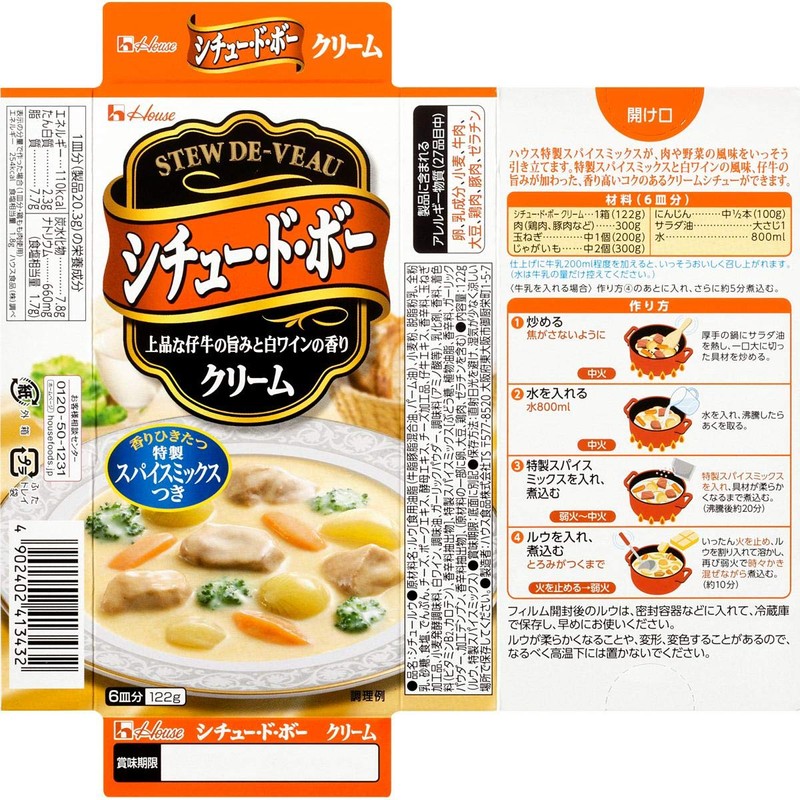 House Stew de Beau (Cream), 4.2 oz (122 g) x