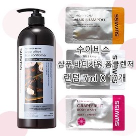 Suavis Argan Brilliant Hair Conditioner 500ml + 10 freebies / 수아비스 아르간브릴리언트 헤어 컨디셔너500ml+증정10개