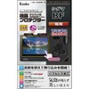 Kenko 007679 KLP-SIBF LCD Protector for SIGMA BF Transparent