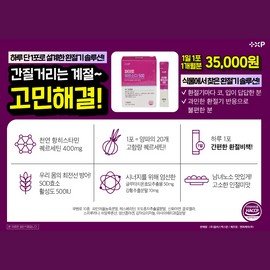 PlusX Farm Phyto Quersody 500 Active SOD Enzyme Quercetin Antioxidant Nutrient Powder, 30 sachets, 5 packs / 파이토 퀘르소디 500 활성 SOD 효소 퀘르세틴 항산화 영양제 분말 포 30포, 5개