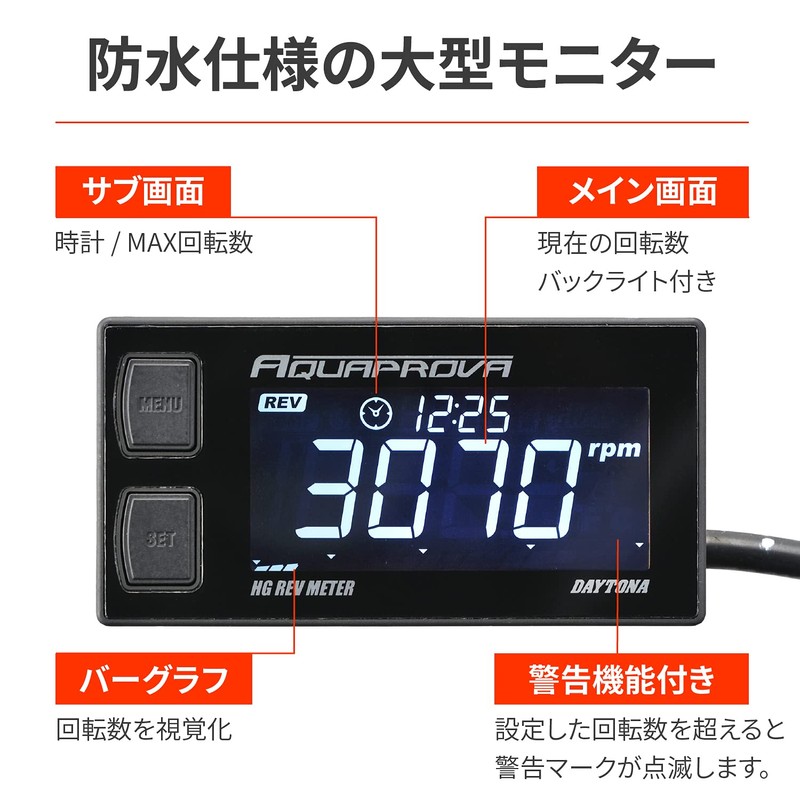 Daytona AQUAPROVA 72815 Motorcycle Tachometer, Digital, Waterproof, Backlight, HG Series,