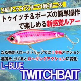 DUEL L-Blue Twitch Bait Lure, Sinking, 110mm, 4.3 Inches (110 mm), Red-gilled Sardine, Sea Bass (Fishing Gear, Saltwater, Sea Bass) F1235-HRI