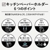 issiki Kitchen Paper Holder, Magnet, Stainless Steel, Vertical and Horizontal,