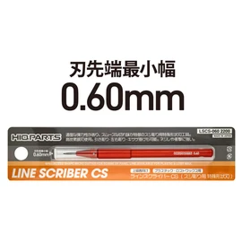 Haikyu Parts Line Scriber CS 0.02 inches (0.60 mm) 1 Piece Tool for Plastic Models LSCS-060