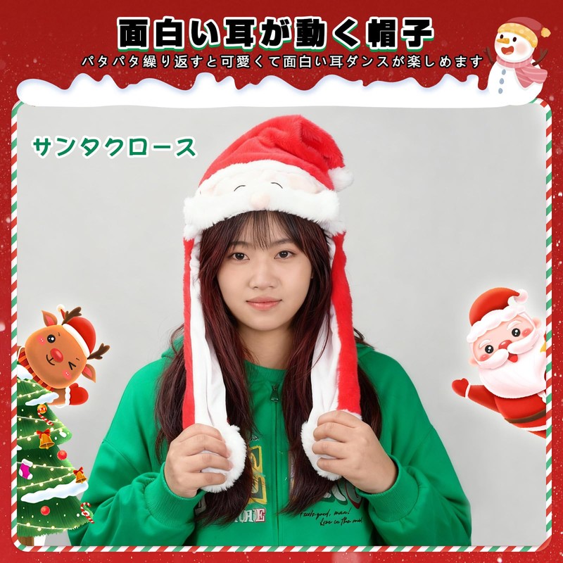 mefeny Christmas Headpiece with Movable Ears Hat, Santa, Cosplay Costume,