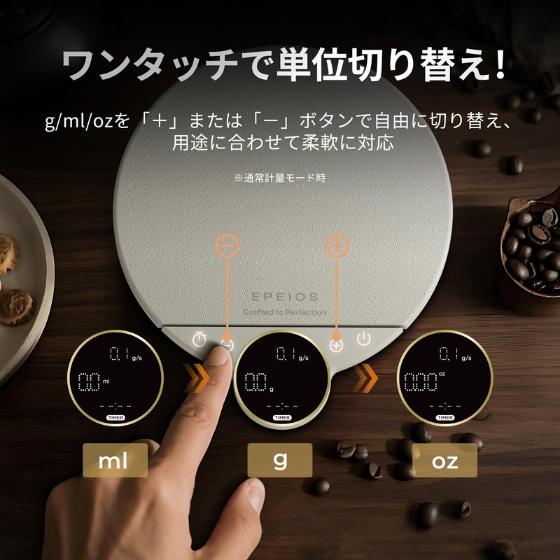 Epeios Coffee Scale, Kitchen Scale, 0.03 oz (0.1 g) Unit,