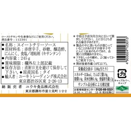 Yuuki Sweet Chili Sauce, 8.6 oz (245 g)