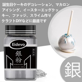 Food Coloring Gloss Powder, 0.4 oz (12 g) Macaron, Silver Powder, Edible Glitter, Unscented Coloring, Food Coloring, Edible Pigment, Edible Dust Powder, Multi-Color Cooking, DIY, Children's Food, For