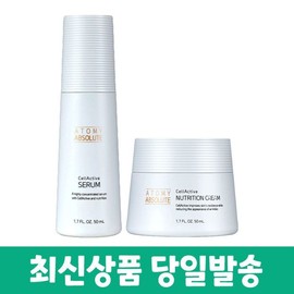 Atomy Absolute Cellactive Serum + 2 types of nutritional cream / 애터미 앱솔루트 셀랙티브 세럼+영양크림 2종