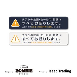 Isaac Trading Flyer Sales Solicitation Decline Stickers, Set of 2 Colors, Mailbox Size (5.5 x 1.2 inches (140 x 30 mm) (Dark Blue/Light Gray)