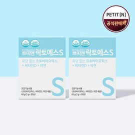 Petite & 쁘띠앤 락토에스 2개월 100억 프로바이오틱스 아연 비타민D 아기 키즈 유당없는 유당프리 유산균 Petit & Lacto S 2-Month 10 Billion Probiotics Zinc Vitamin D Baby Kids Lactose-Free Lactose-Free Probiotics