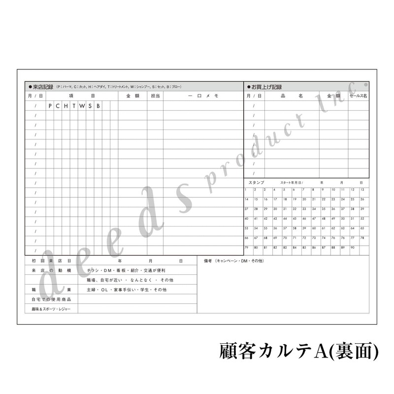 DEEDS Customer Record A, 100 Sheets/Salon Carte, Beauty Salon