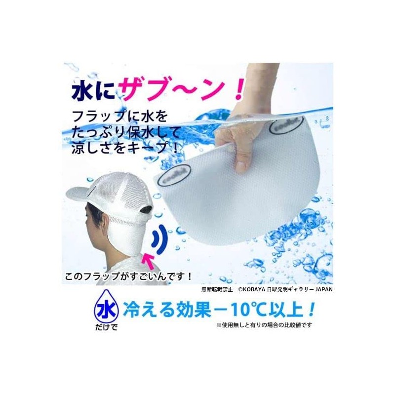 Coolbit CBSPCP82 Hinyari Cooling Hat, Cool Bit, Double Mesh Cap,