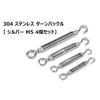 304 Stainless Steel Turnbuckle [M5 Set of 4] Eye Hook,