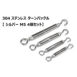 304 Stainless Steel Turnbuckle [M5 Set of 4] Eye Hook, Wire, Rope, Tightening, Adhesion, Adjustment Sunshade Fixing Hardware