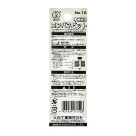 Onishi Kogyo Companion Bit with Stopper (NO.18) 0.6 inches (15 mm)