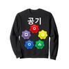 Funny Nerdy Gonggi Korean Game Player White Text Sweatshirt