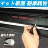 (2024 Innovative Design) New Toyota Sienta Scuff Plate for Sienta