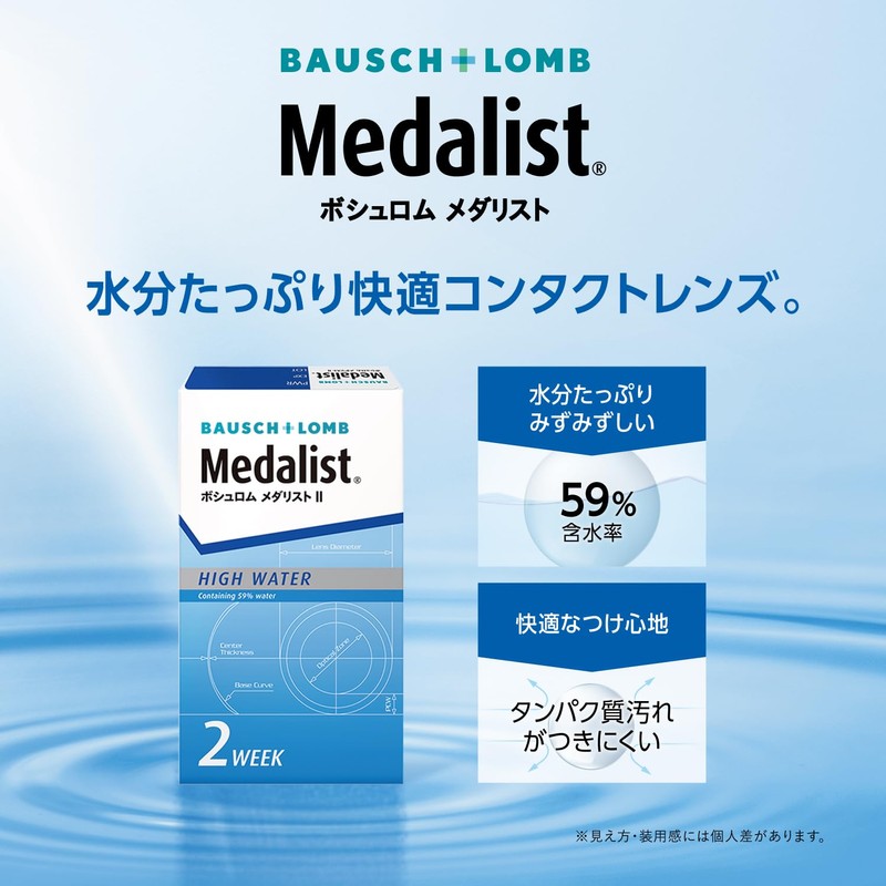 [Set of 2 boxes] Bausch + Lomb Bausch + Lomb