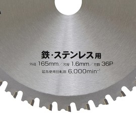 Takagi Earth Man Chip Saw for Iron and Stainless Steel, 6.5 inches (165 mm)