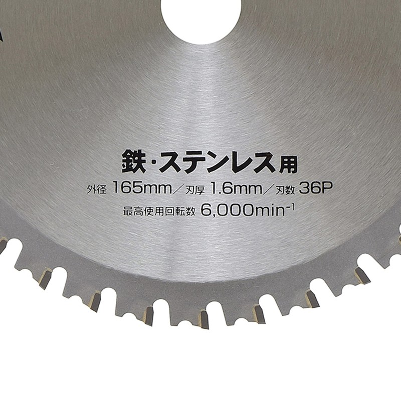 Takagi Earth Man Chip Saw for Iron and Stainless Steel,