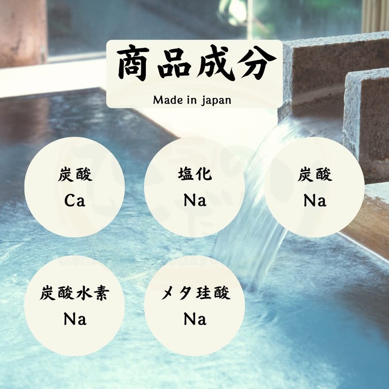 Bath Salt, Gift Hot Spring "Yumen Onsen" 8.8 oz (250