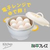Wahei Freiz Microwaveable Rakuchin Boiled Eggs, 7 Pieces, Large Capacity,