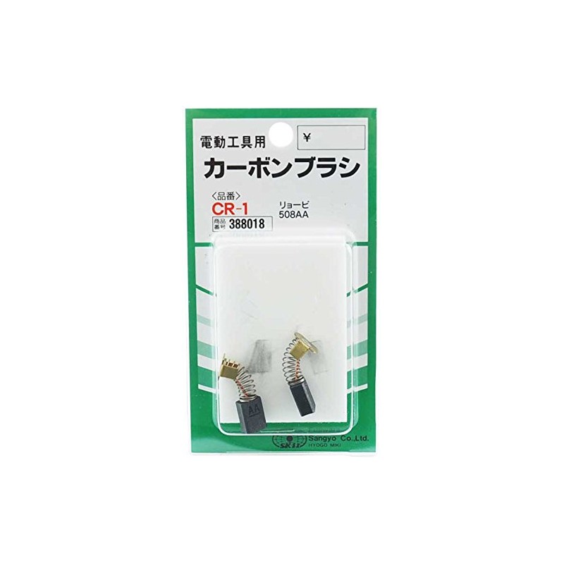 SK11 CR-1 Carbon Brush for Ryobi 508AA Set of 2