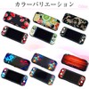 [Switch Light Only] SWITCH Lite Compatible Full Protective Shell Case,
