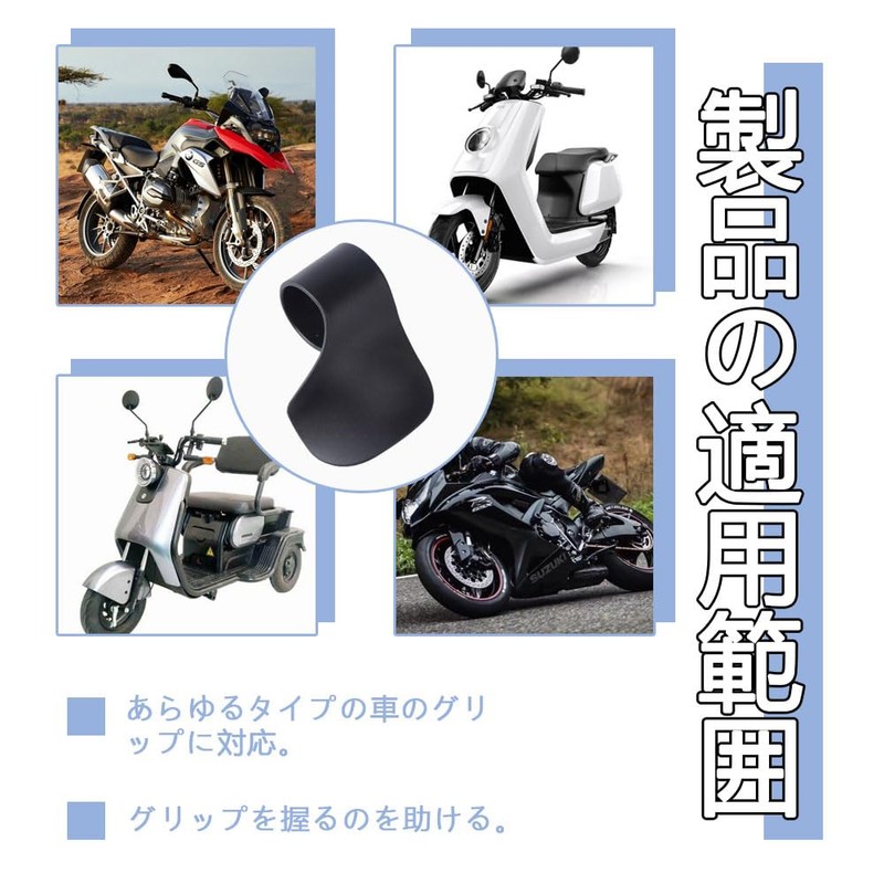 Throttle Assist 2 Pack Black Reduce Hand Fatigue Bike Throttle