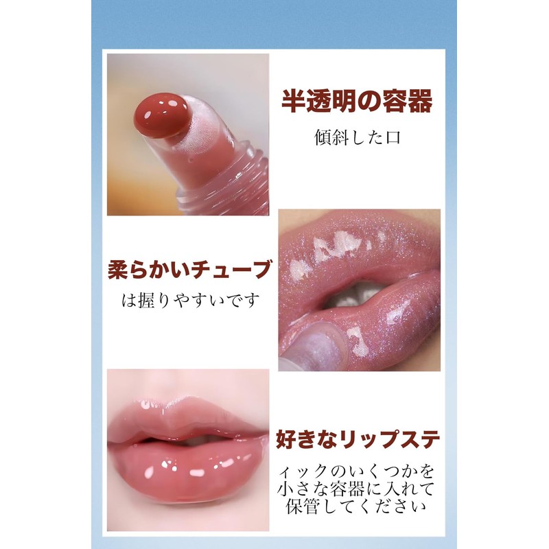 リップグロスチューブ ボトル ソフトチューブ スクイズチューブ 詰め替え容器 8ml クリアプラスチック 化粧品小分け 収納 旅行用品10個