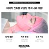 Lyricin Liracyn Damage Control Modeling Mask Pack (10 servings) Damage