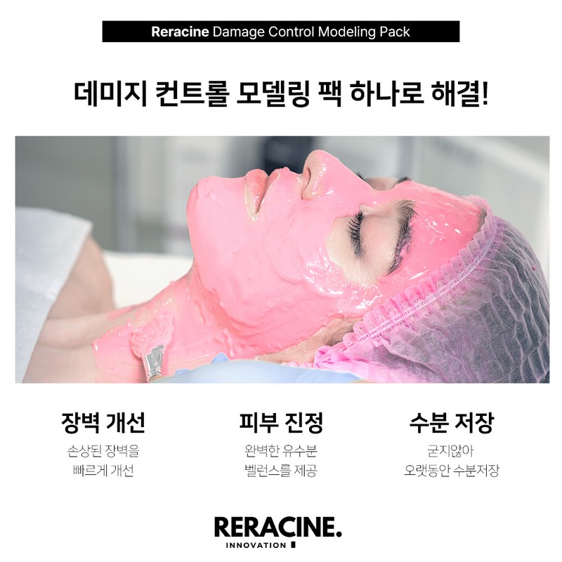 Lyricin Liracyn Damage Control Modeling Mask Pack (10 servings) Damage