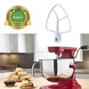 K45B Flat Beater for Mixer 4.5-Qt,Tilt-Head Stand Mixer Beaterâ KSM150