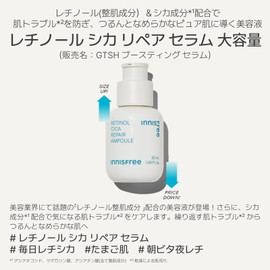 innisfree Retinol Deer Repair Serum 50ml [Large Capacity] - Genuine Reticer Trouble Care Xialeti Pure Retinol Essence Moisturizing Moisturizing Hypoallergenic Sensitive Skin