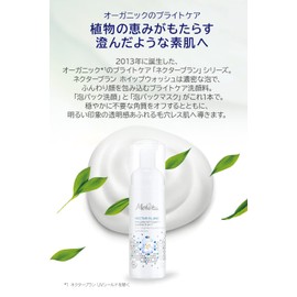 Melvita Nectarblanc Whip Wash, 5.1 fl oz (150 ml), Facial Cleansing Foam, Organic Cosmetics, Dense Foam, Pores, Exfoliating Care