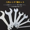 Ultra Thin Hex Spanner Set, Thin, Double Open Spanner, Thin