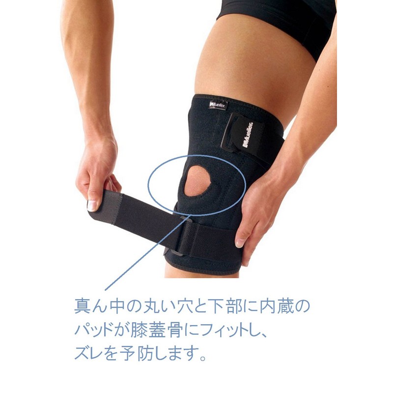 Mueller Open Putty Lanny Stabilizer 54667