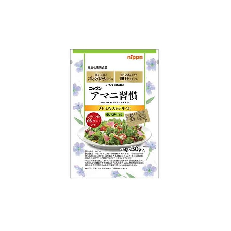 [Made in Japan] Amani Habitat Premium Rich Oil, 0.1 oz