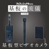 M@Q MQ039 Small Camera, Security Camera, Board Type Camera, Modular