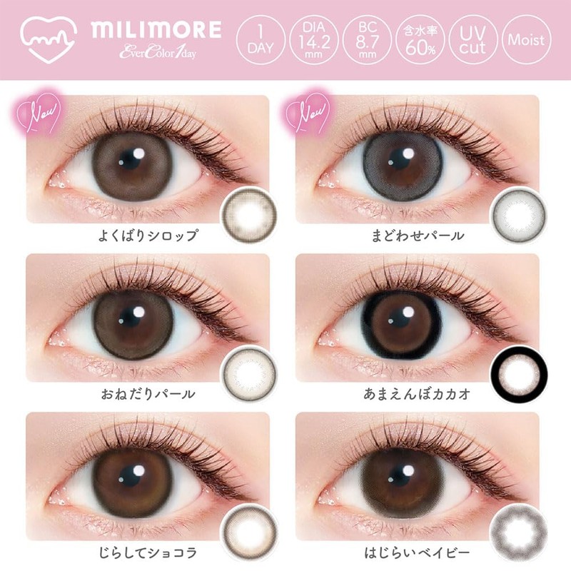 ミリモア by エバーカラーワンデー カラコン milimore evercolor 1day color lens 【カラー】まどわせパール