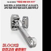 Bolt Tank + Balroman V2 (Matte) Heavy-Duty Front Door Security Latch Horseshoe Style