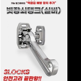 Bolt Tank + Balroman V2 (Matte) Heavy-Duty Front Door Security Latch Horseshoe Style