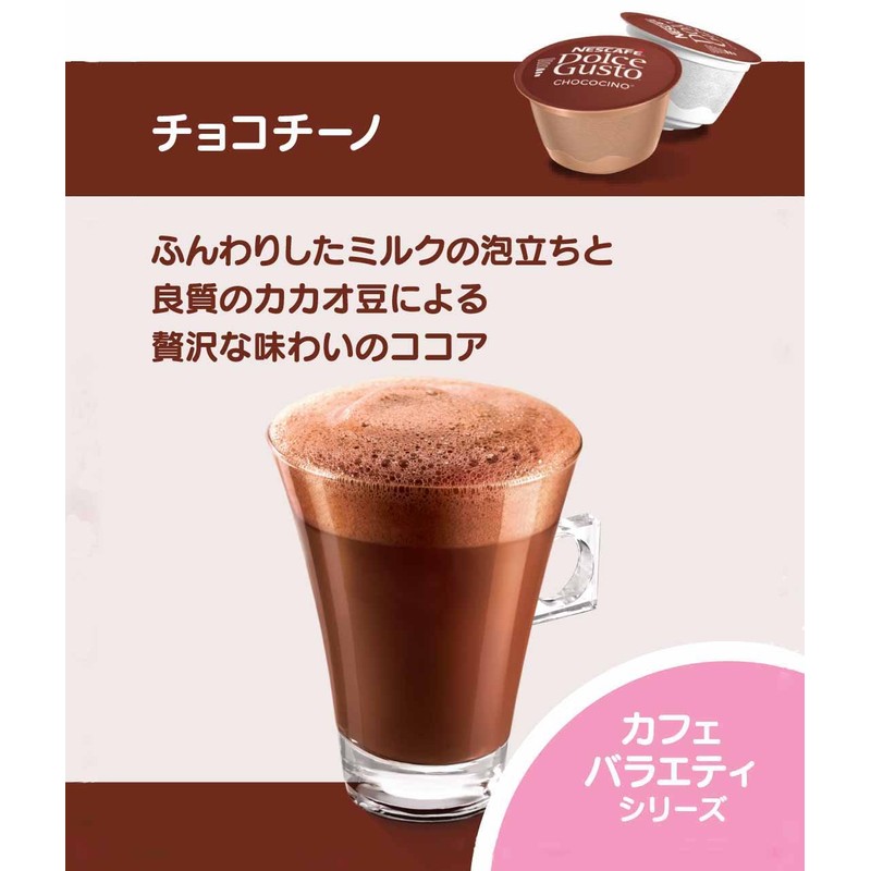 Nescafe Dolce Gusto Dedicated Capsule, Chocologino, 16 P x 1