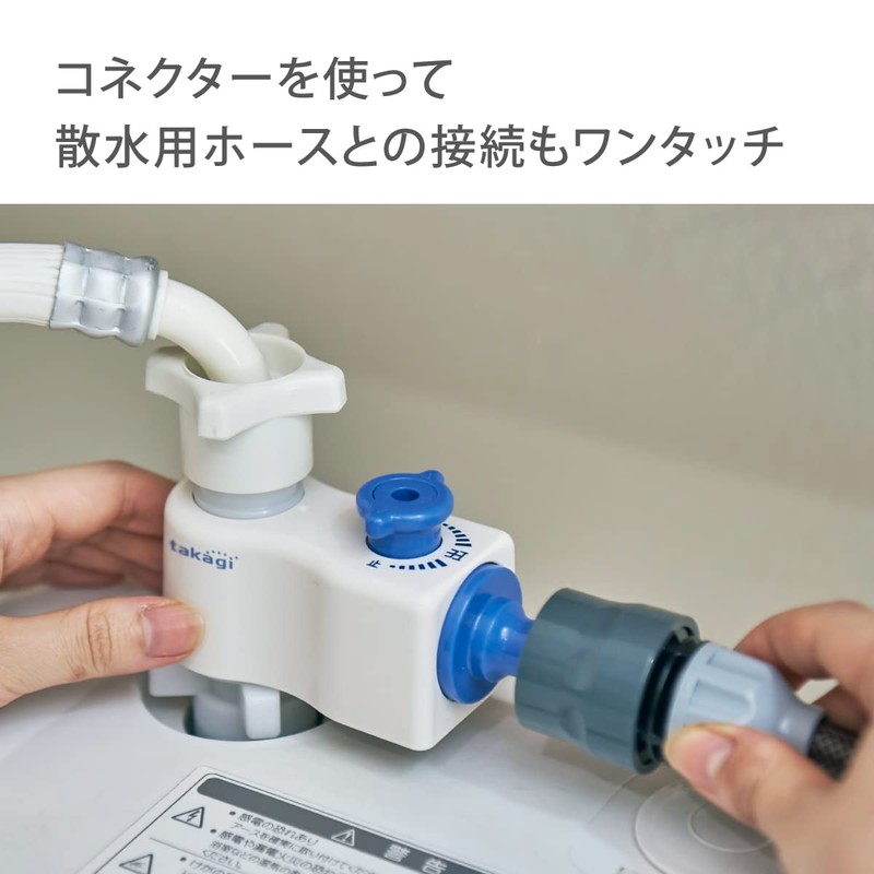 Takagi G490 Branch Plug for Fully Automatic Washing Machines, Separates