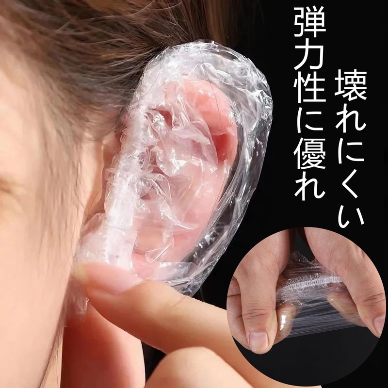 BEAUTY PLAYER Ear Covers, 200 Pieces, Disposable Ear Cap, Ear